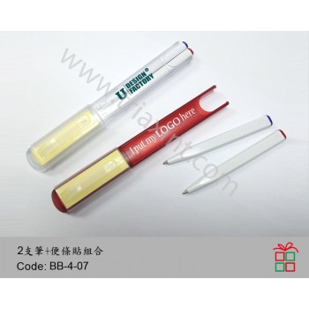 BB-4-07	2支笔+便条贴组合